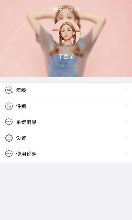 凯俪科技app