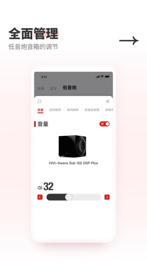 Swan Audio软件