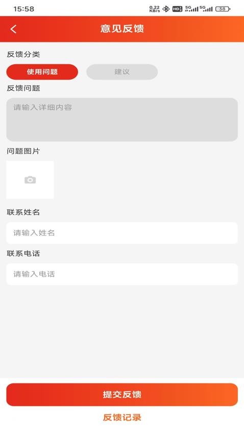 连邦服务app