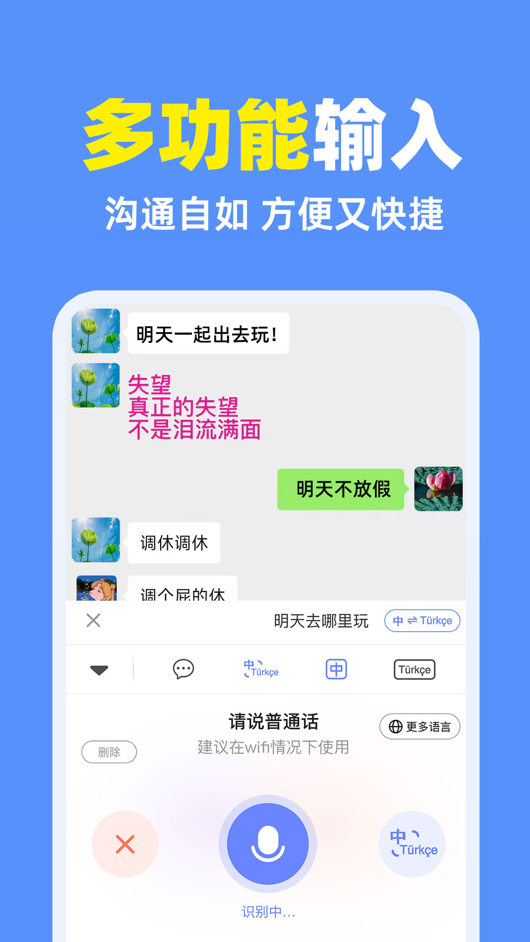 搜讯维语输入法免费版图3