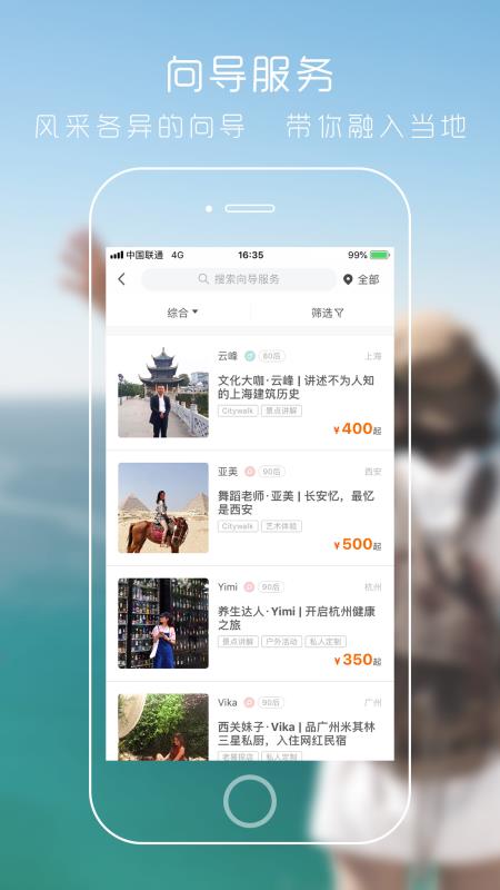 朋游app