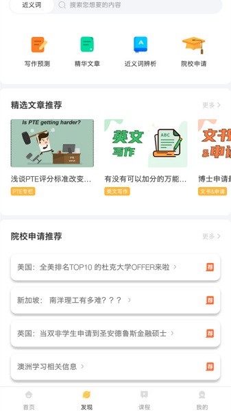 饥饿英语app图2