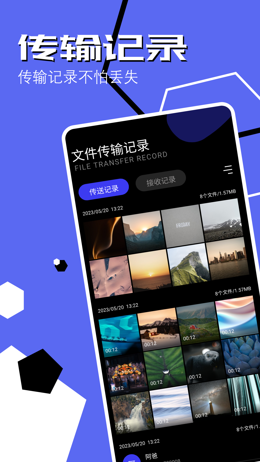 手机同步助手app图2