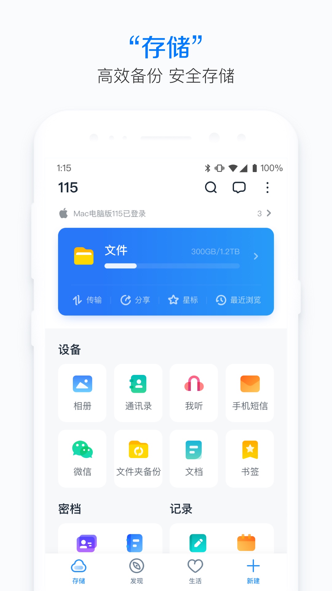 115官网版图2