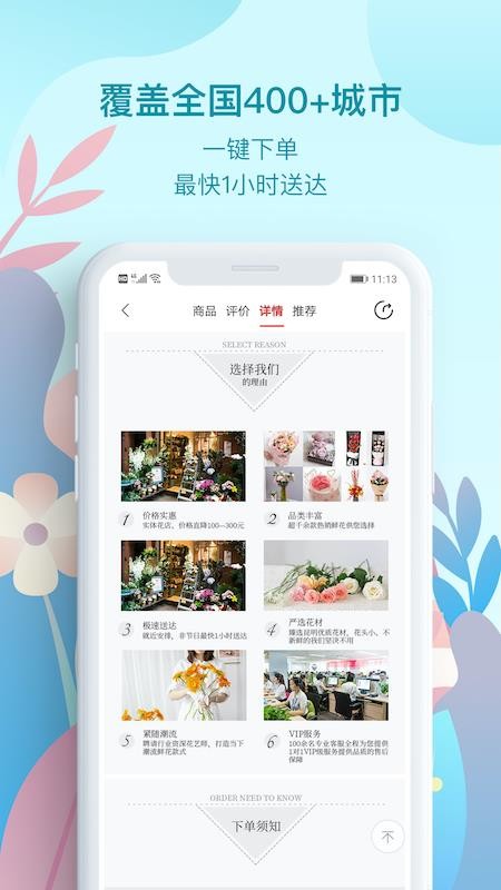花递app图2