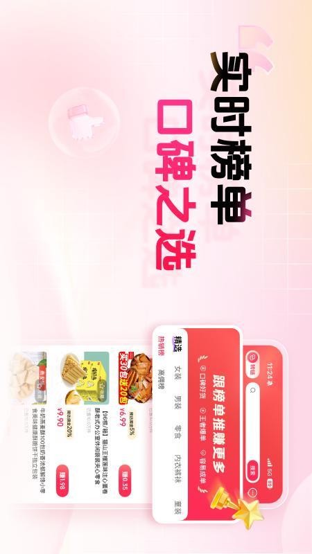 进佣联盟软件图1