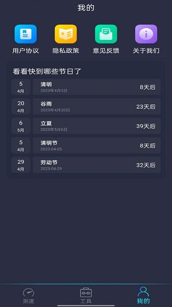 WiFi万能测速app