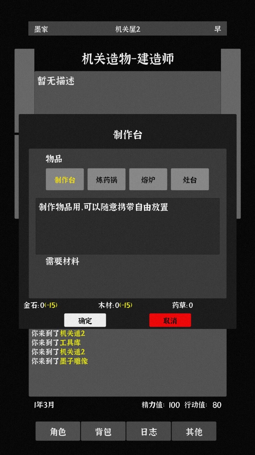 世界之石游戏图2