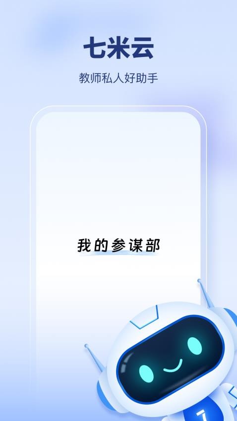 七米app图3