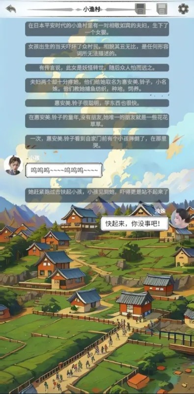 二十四鬼煞之浊姝篇图3