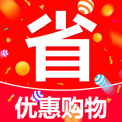 优惠购物超多软件图标