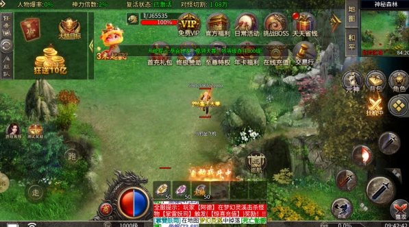 复古四职业手游图2