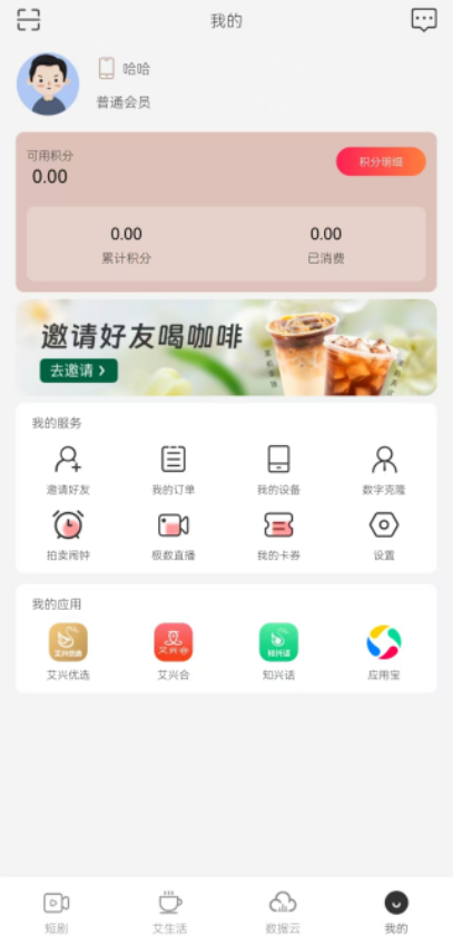 极数传媒app图2