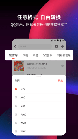 音频剪辑提取器手机版图3