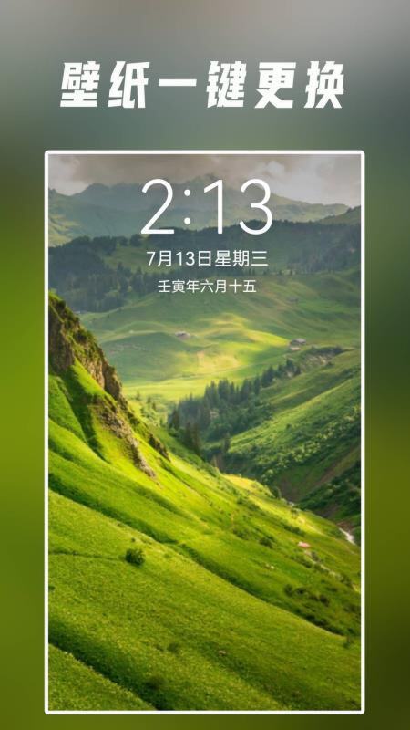 视觉壁纸软件图4