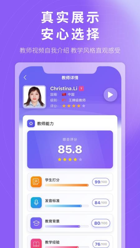 杭站智学app图2