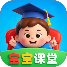 宝宝课堂app图标