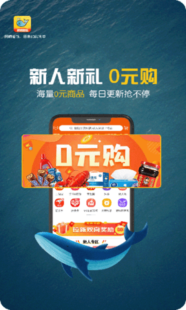 鲸淘细选app图5