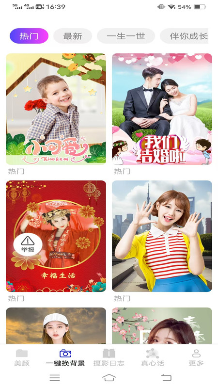 随拍美颜相机app图3