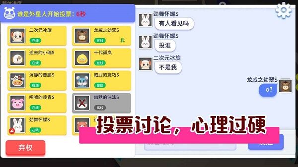 谁是外星人最新版