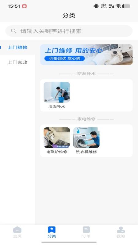 家洲app