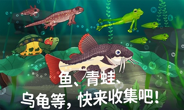 Pondlife安装器游戏图1