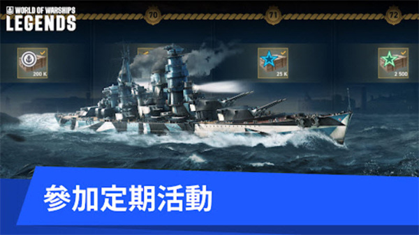 战舰世界：传奇国际服图2