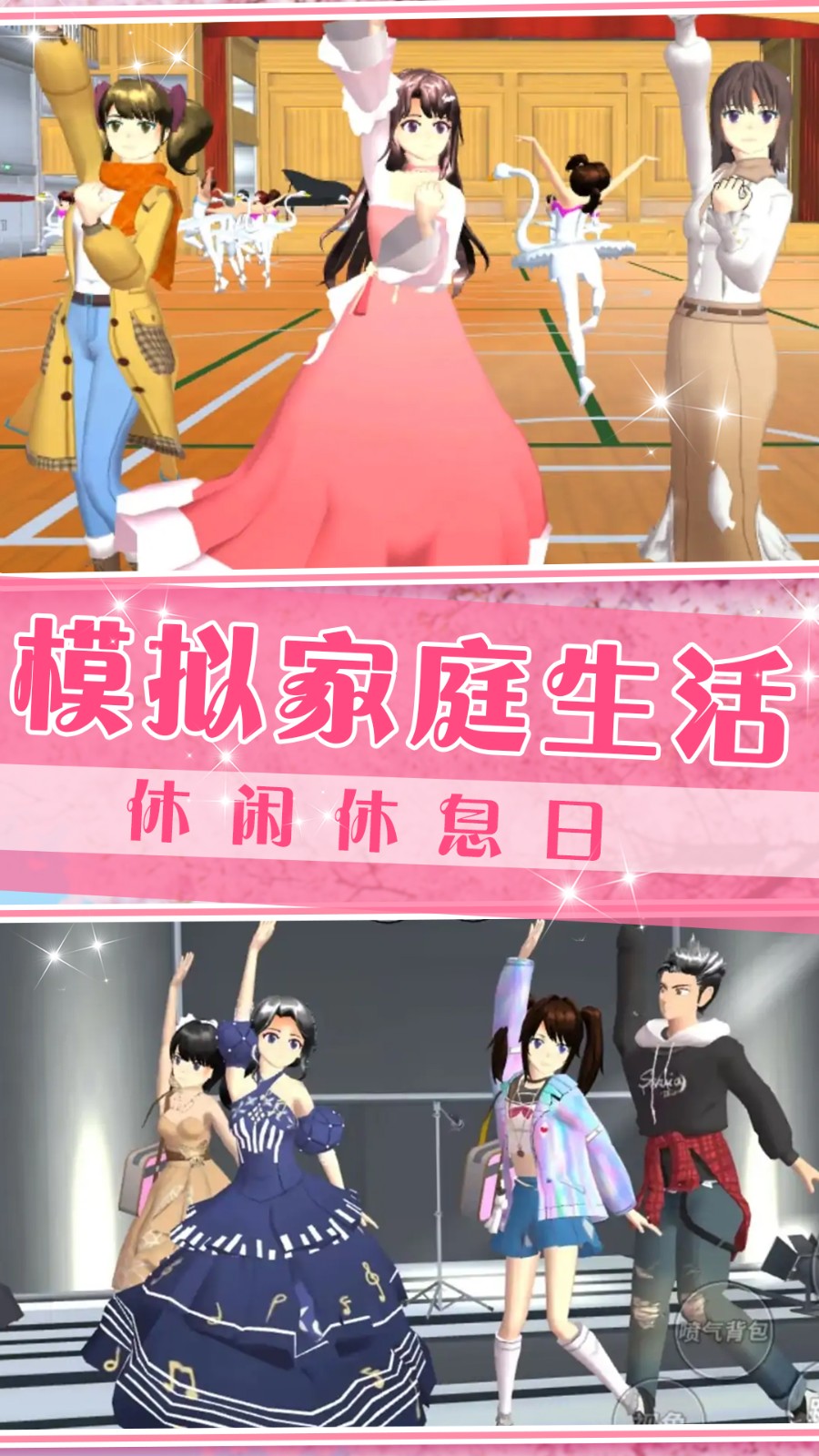 梦想家庭模拟器游戏图2
