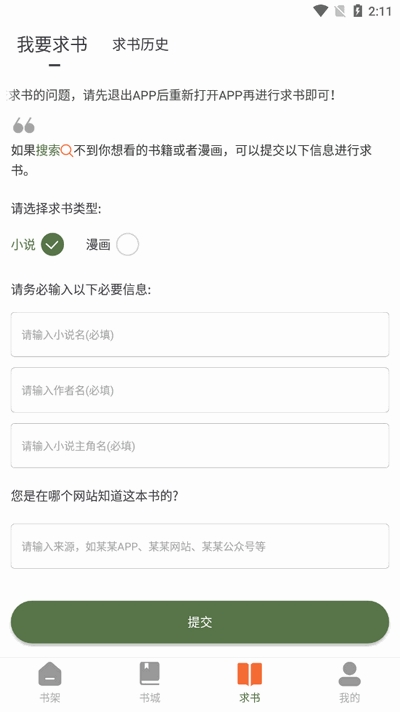 黄瓜阅读软件图1