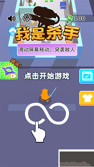 我是杀手游戏图2