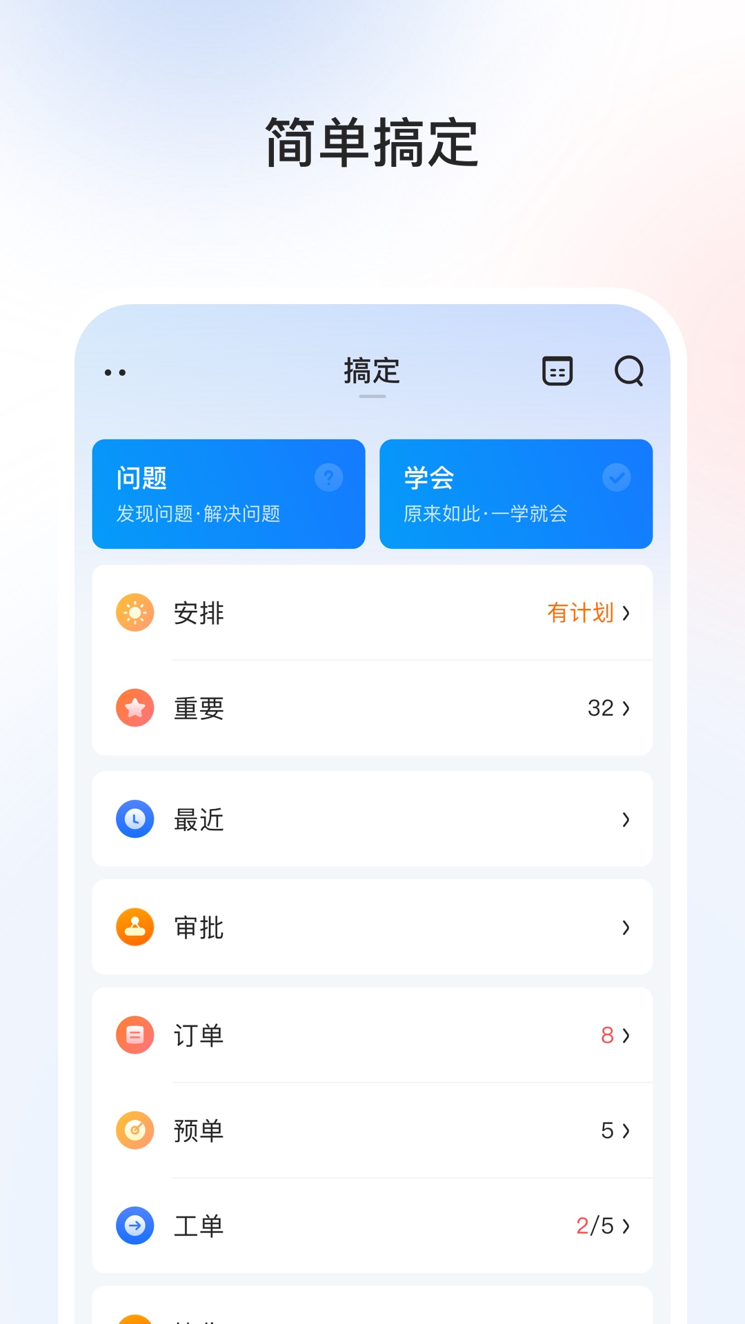 巧鹿app图1