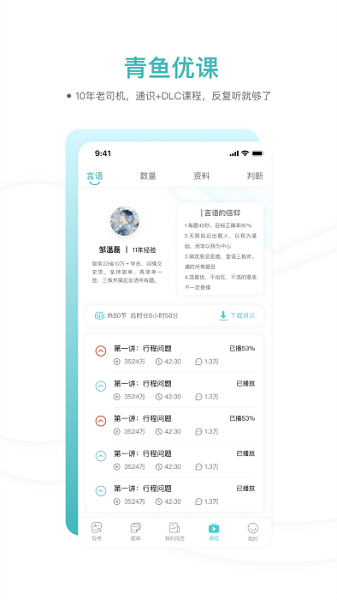 青鱼未来app图1