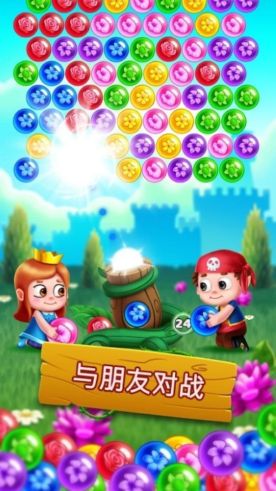 花朵游戏：泡泡图1