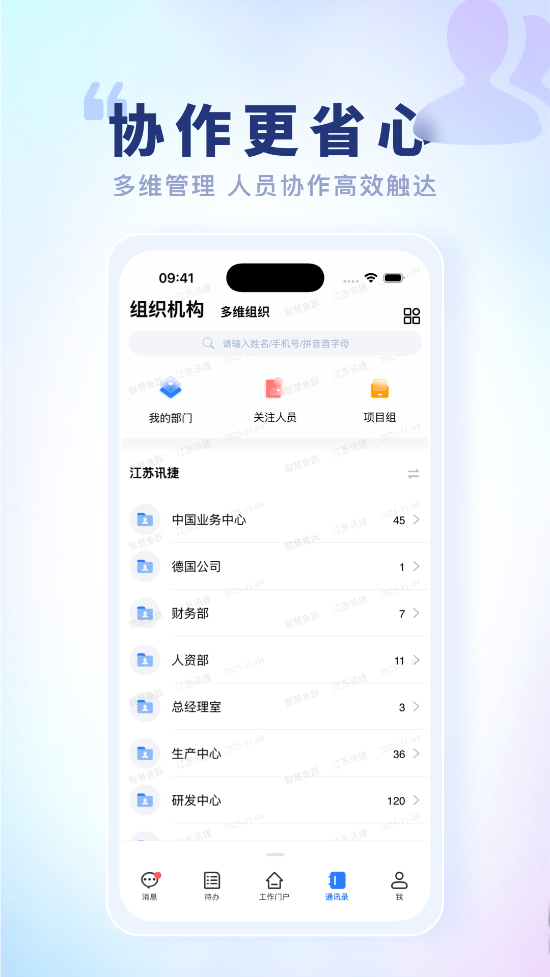 智慧鱼跃app图3