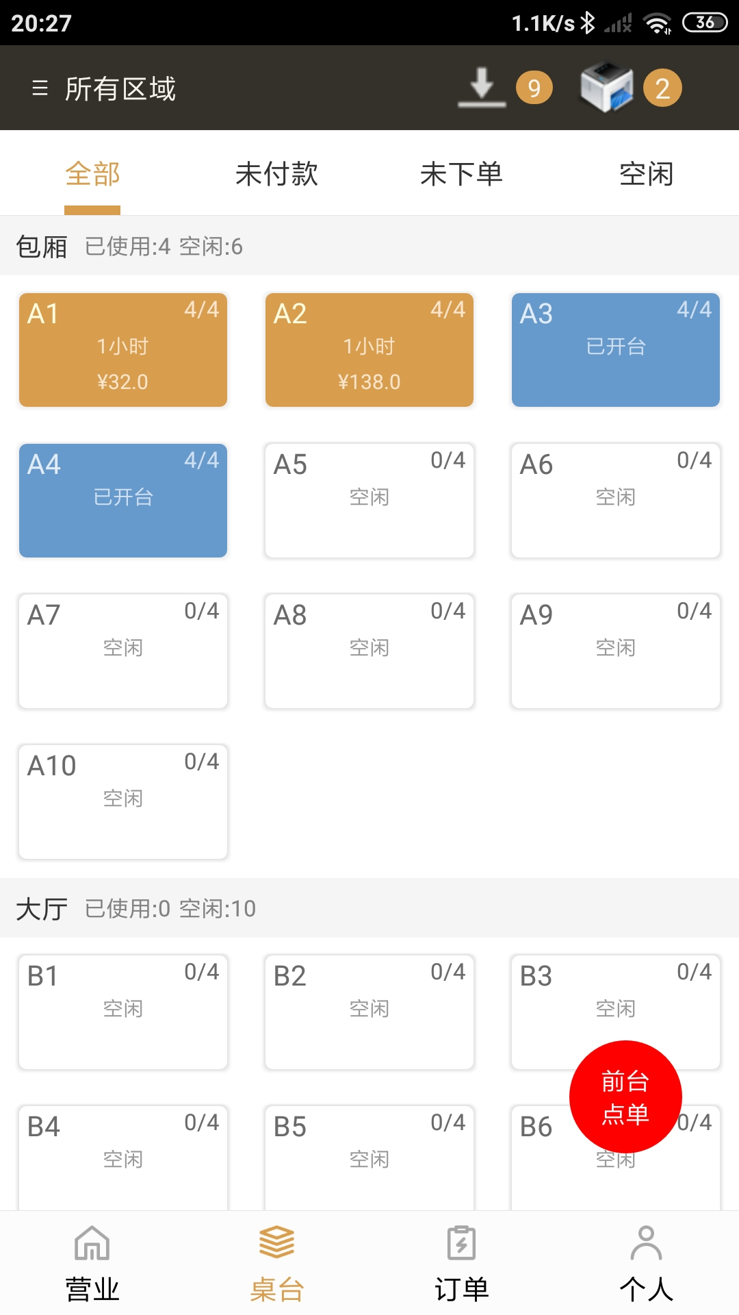 银伙点餐收银最新版图1