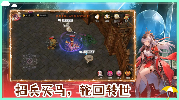 守护罗刹国游戏图1