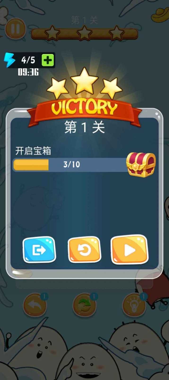 鹅蛋来了游戏图2