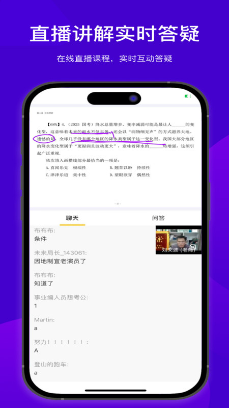 海豚公考app图1