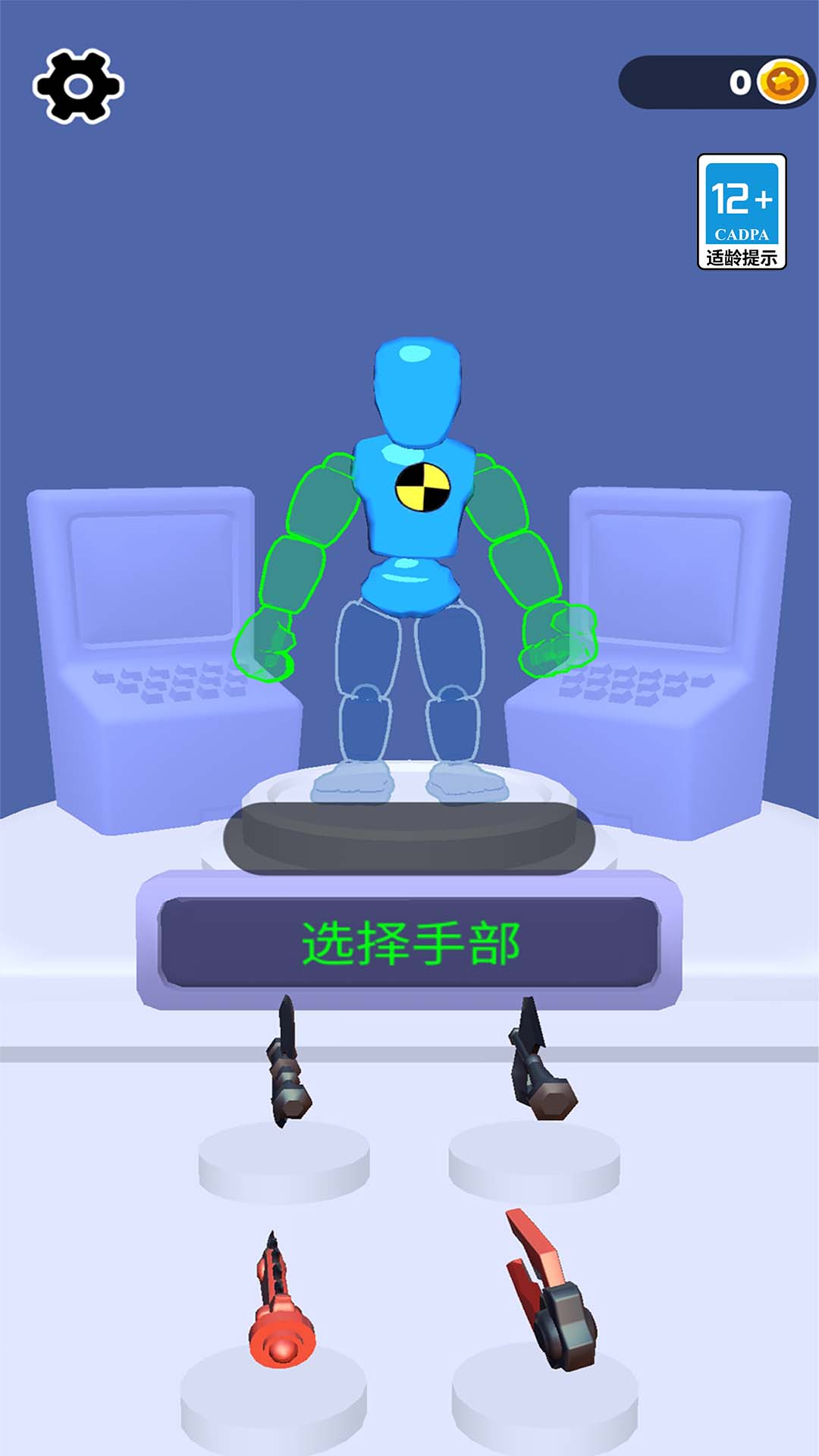 变异大对决游戏图3