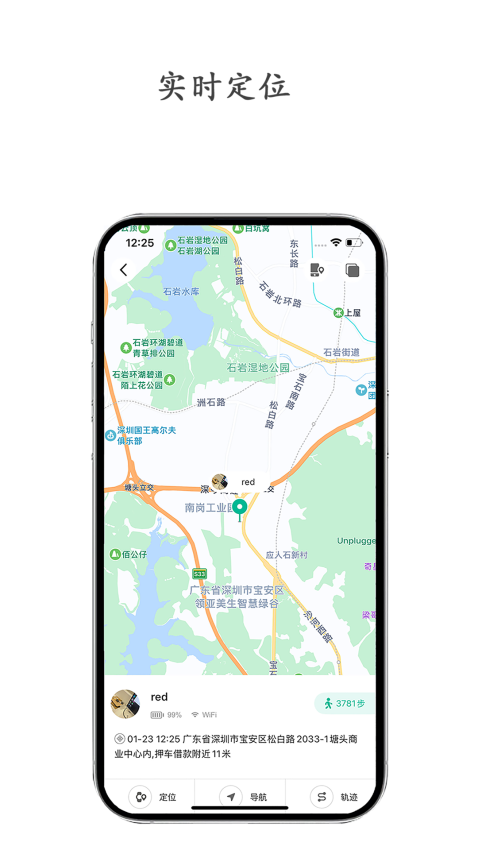 守护生活app