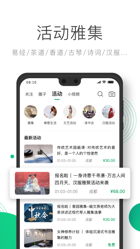 凸觅app图3