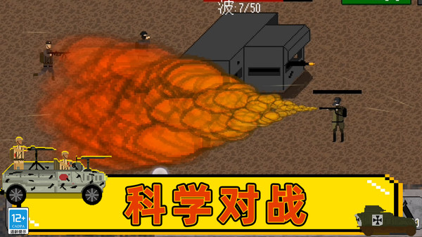 战争工厂模拟器游戏图2