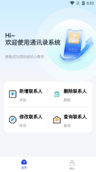 优米APP