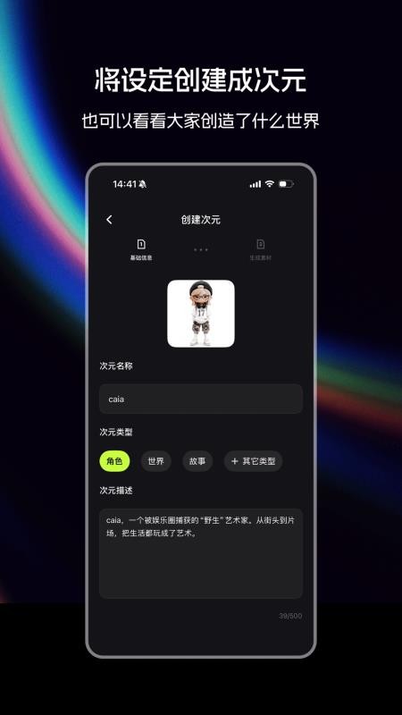 造次app图1