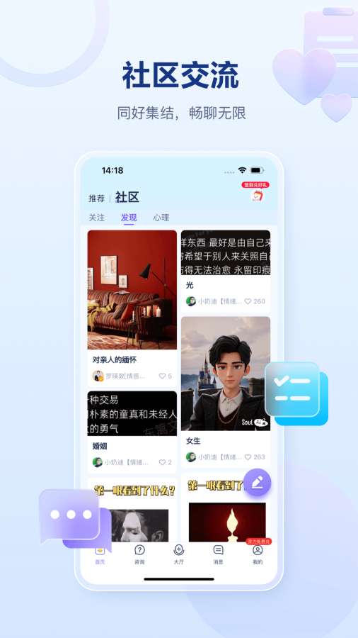 易云测测app图2