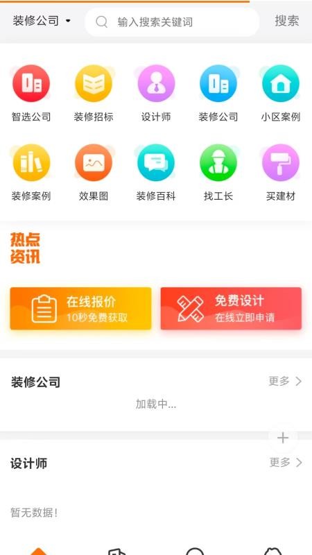 汇集号app