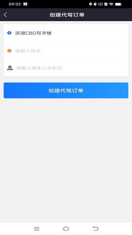 数智司机app
