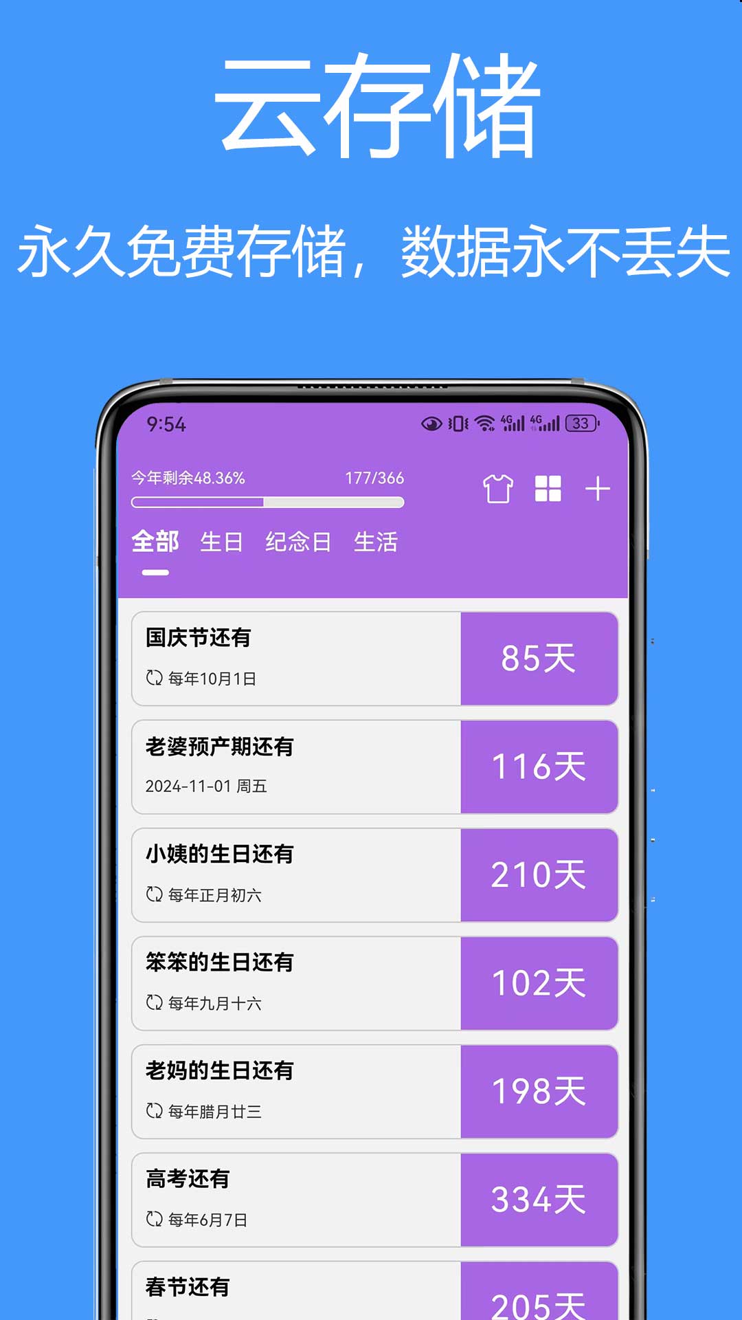 友时软件图4