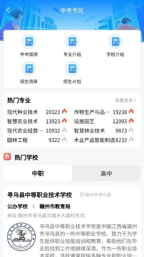 赣州通手机版图4