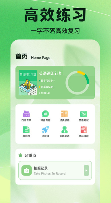 薪启用课堂app图1